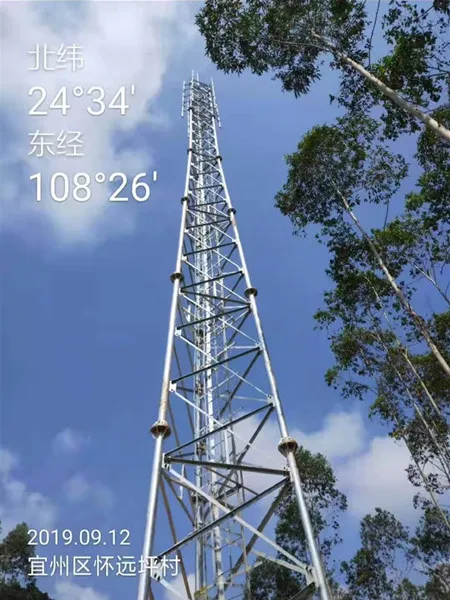 移动通信塔设计标准
