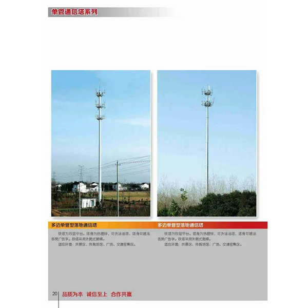 耕地安装5g信号塔